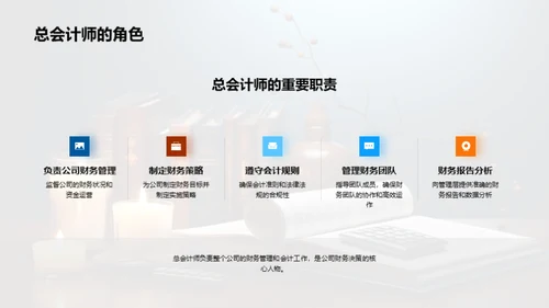 会计从入门到精通