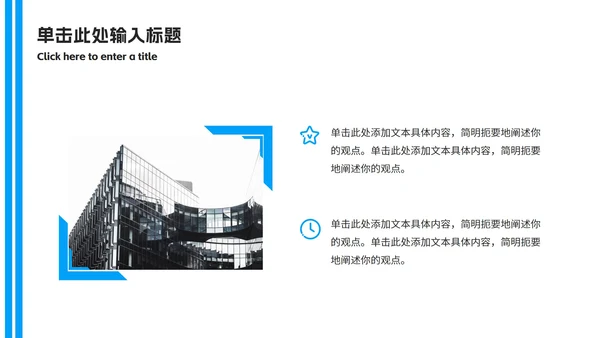简约个人简介作品集PPT模板