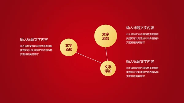 红色中国风中式公司开门红启动庆典PPT模板