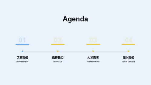 蓝色插画春季招聘企业宣讲会PPT模板