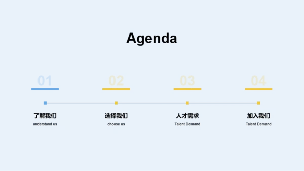 蓝色插画春季招聘企业宣讲会PPT模板
