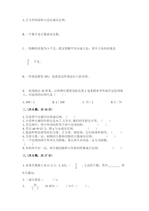 山西省【小升初】2023年小升初数学试卷附答案（预热题）.docx