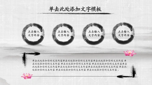 中国风传统文化国学经典家风家训PPT模板