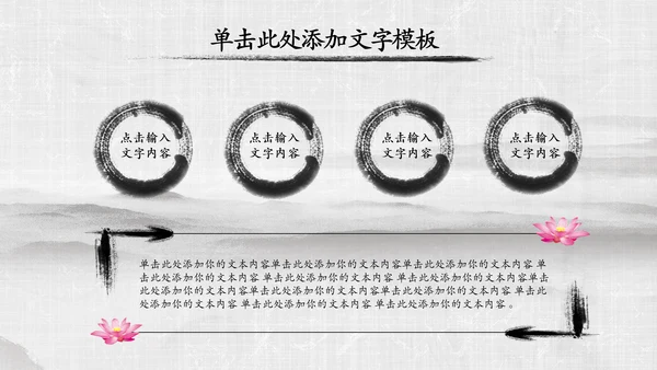 中国风传统文化国学经典家风家训PPT模板