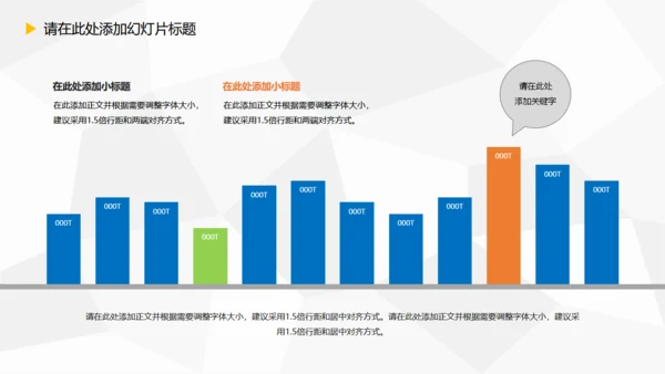 教学课桌毕业论文答辩通用PPT模板