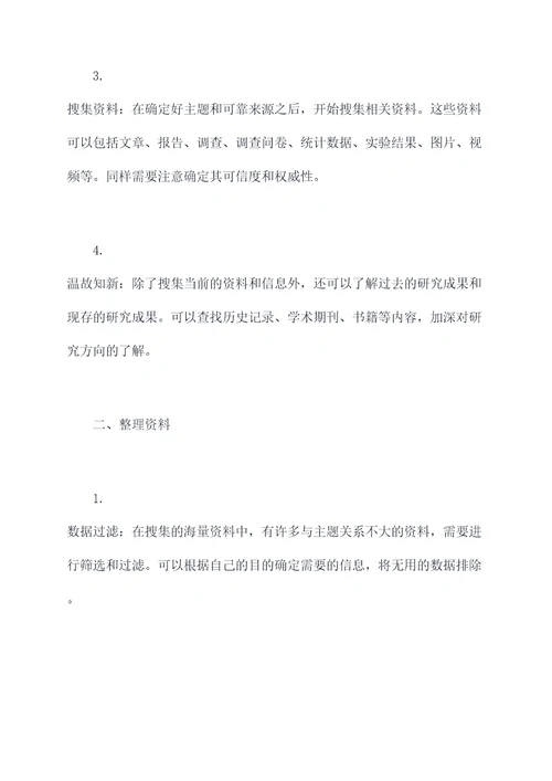 搜集议论文的相关知识点