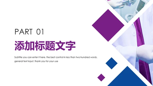 时尚医疗护士报告医学研究工作总结报告PPT模板