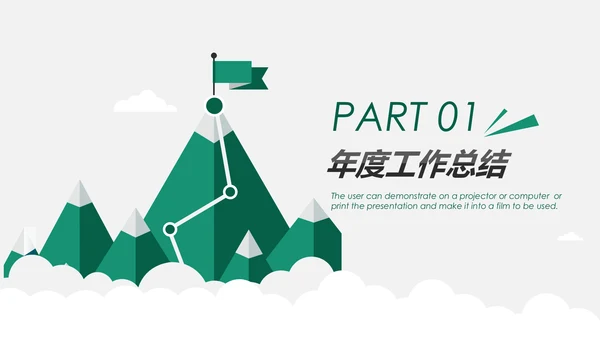 简约风中国农业银行工作总结汇报ppt模板