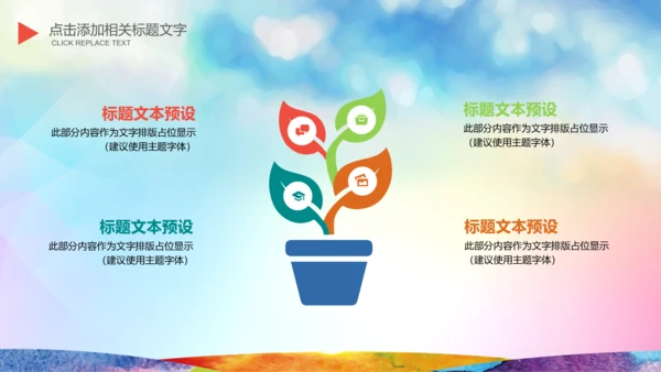 为青春喝彩校团委共青团志愿者正能量PPT