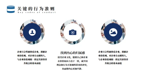 蓝色企业文化培训通用PPT模板