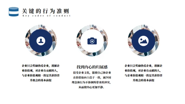 蓝色企业文化培训通用PPT模板
