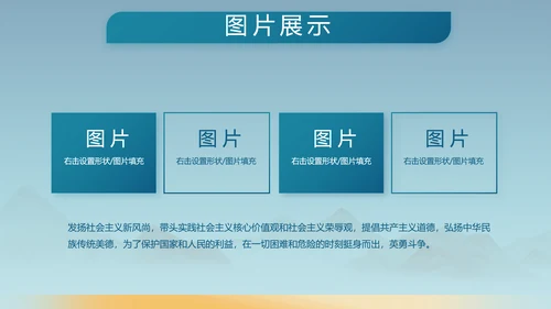 蓝色八一军事部队工作汇报PPT动态