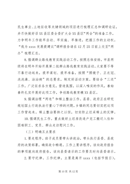 县委中心组学习（扩大）会议讲话.docx