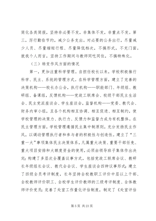 遵守和执行党的政治纪律情况自我剖析材料 (2).docx