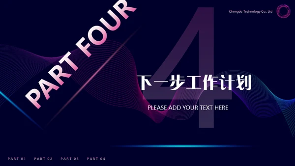 极简科技互联网品牌文化工作汇报通用PPT模板