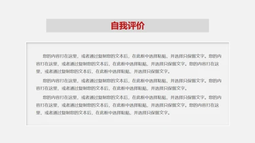 黑西服个人简历西装竞聘应聘通用PPT模板