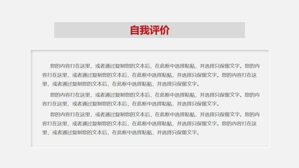黑西服个人简历西装竞聘应聘通用PPT模板