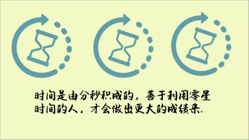 时间管理课程沙漏通用PPT模板
