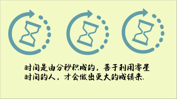 时间管理课程沙漏通用PPT模板