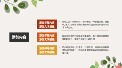 暖色调文艺商务通用PPT模板