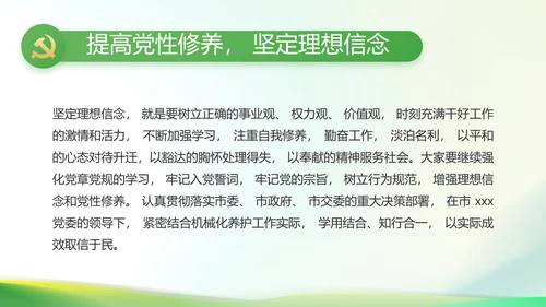 纪检监察党风廉政教育工作汇报ppt