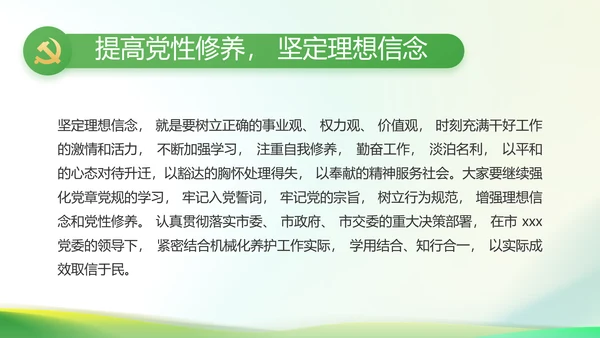 纪检监察党风廉政教育工作汇报ppt