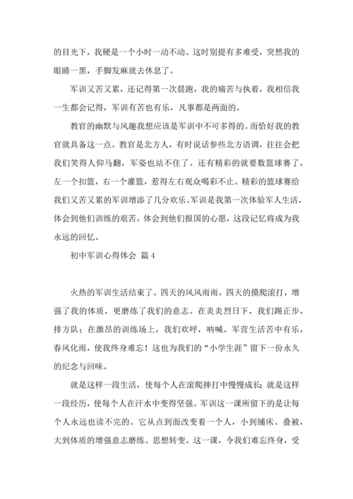 初中军训心得体会模板6篇（一）.docx