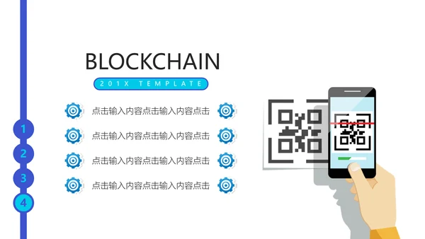 电子芯片区块链教学了解通用PPT课件模板