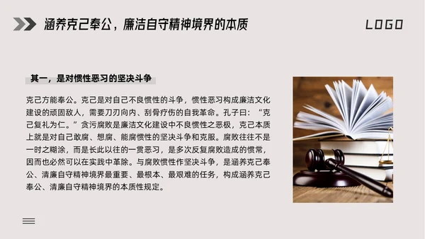 深色简约勤俭廉洁主题学习活动PPT模板宣传PPT动态PPT世界勤俭日