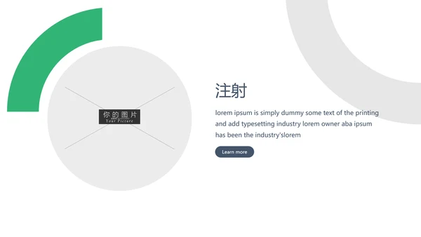 绿色简洁医学报告医院宣传医疗PPT模板