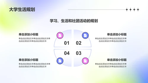 蓝色渐变风大学生新生自我介绍PPT模板