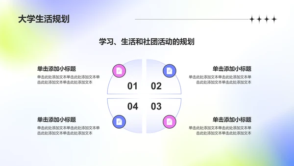 蓝色渐变风大学生新生自我介绍PPT模板