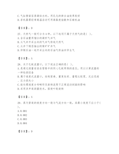 2024年公用设备工程师之专业知识（动力专业）题库（满分必刷）.docx