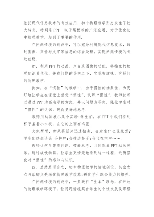 物理论文发表杂志.docx