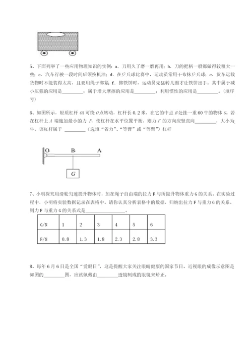 强化训练四川广安友谊中学物理八年级下册期末考试同步测试试题（解析版）.docx