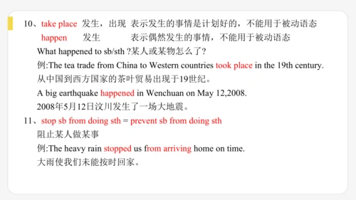 Unit 6 When was it invented?单元复习课件【人教（2024秋）九全英语】