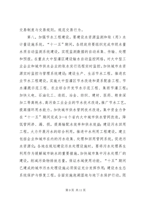 加快节水型社会建设促进经济社会可持续发展.docx