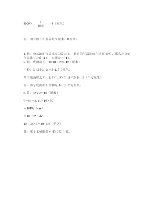 宜良县六年级下册数学期末测试卷（典优）.docx