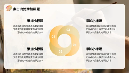 黄色卡通风返校季暑假生活汇报PPT模板