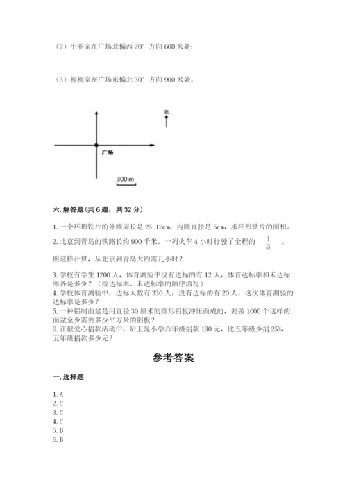 小学六年级上册数学期末测试卷往年题考.docx