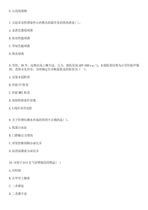 2022年01月嘉兴市第二医院公开招聘届研究生上岸参考题库答案详解