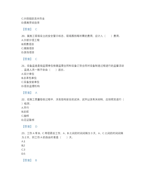 2022年江苏省监理工程师之土木建筑目标控制高分试题库带答案解析.docx