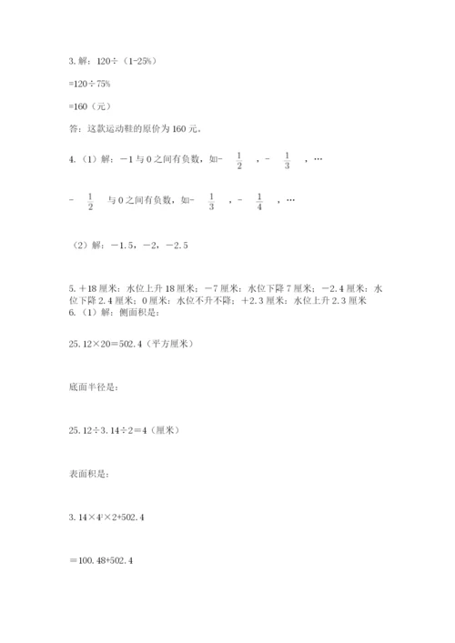 小学六年级数学摸底考试题及参考答案（名师推荐）.docx