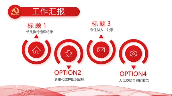 聚焦全国两会政府工作报告动态PPT