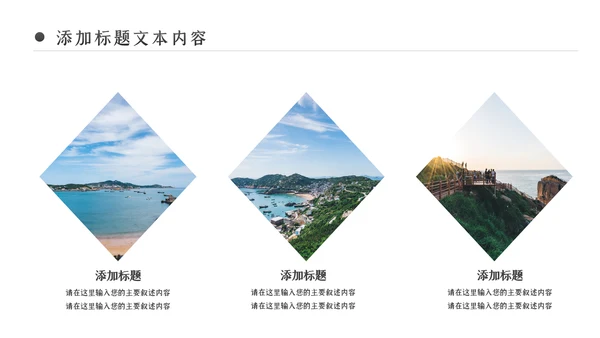 夏日沙滩海边三亚旅游旅行社宣传PPT模板