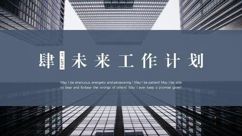 大气商务风职场述职报告通用PPT模版