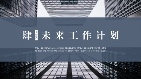 大气商务风职场述职报告通用PPT模版