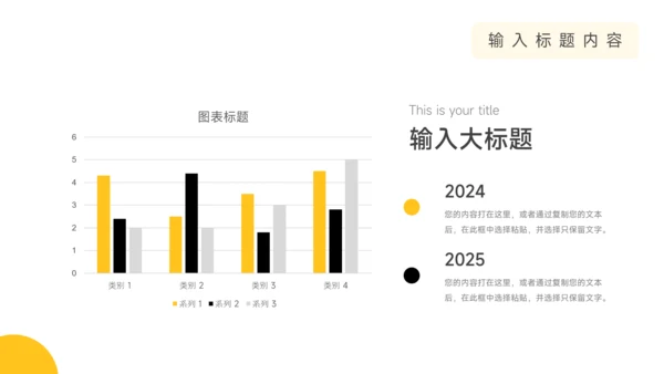 黄色前沿插画风电商运营方案策划PPT模板