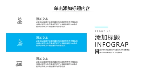 现代蓝色企业宣传公司简介商务PPT模板