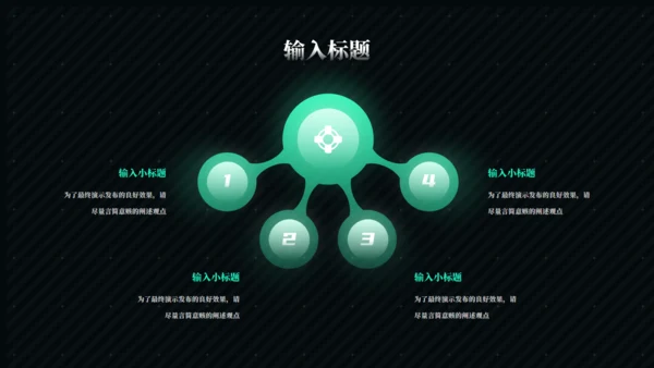 ChatGPT人工智能技术研究报告通用PPT模板